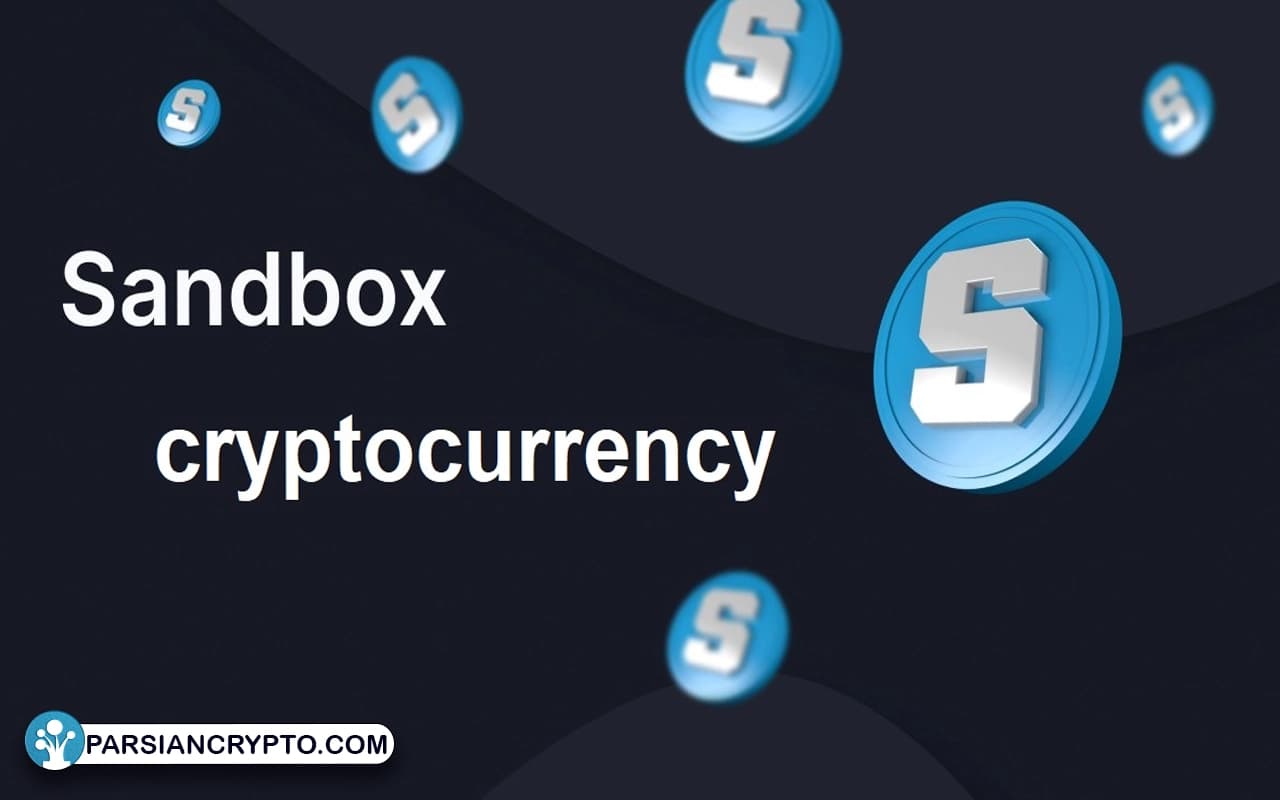 ارز دیجیتال سند باکس (SAND) چیست؟