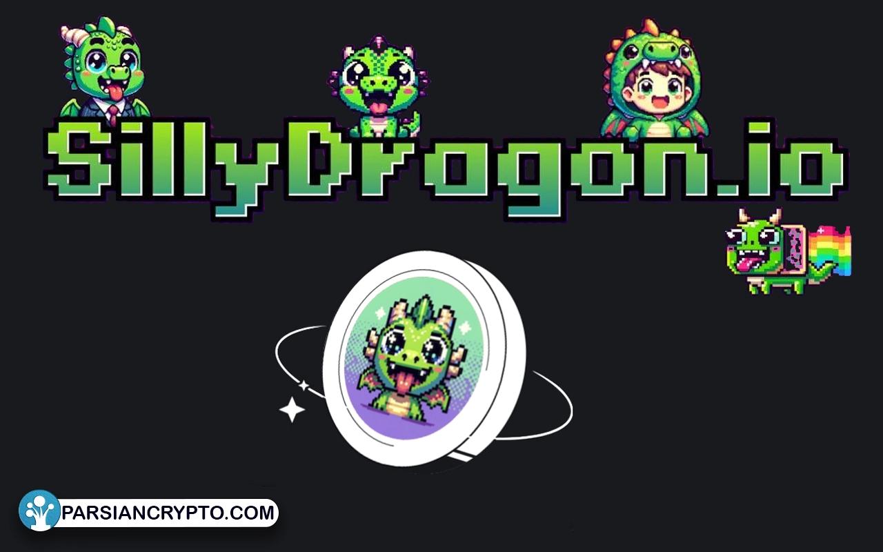 ارز دیجیتال سیلی دراگون چیست؟ هرآنچه که باید درباره Silly Dragon بدانید عکس