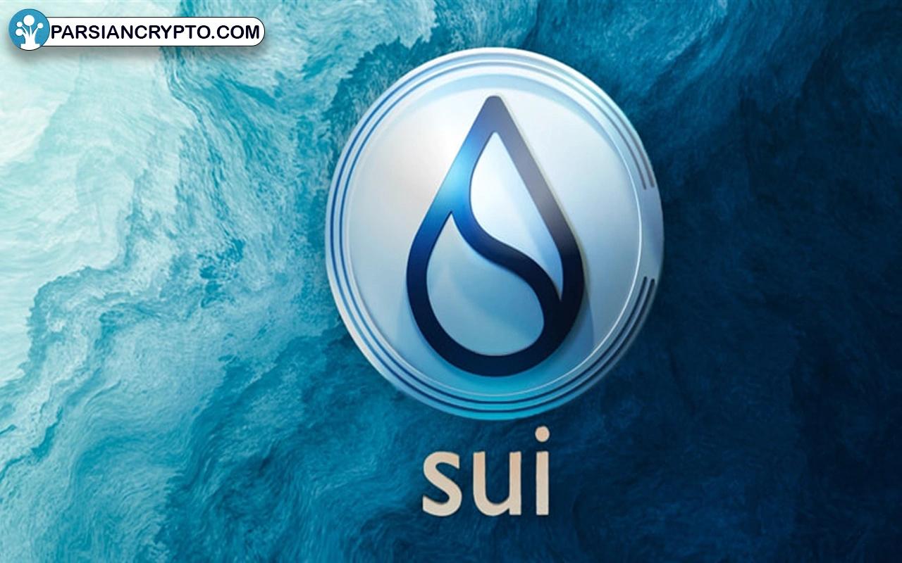 آینده ارز دیجیتال سویی SUI : تحلیل و پیش‌بینی‌ها