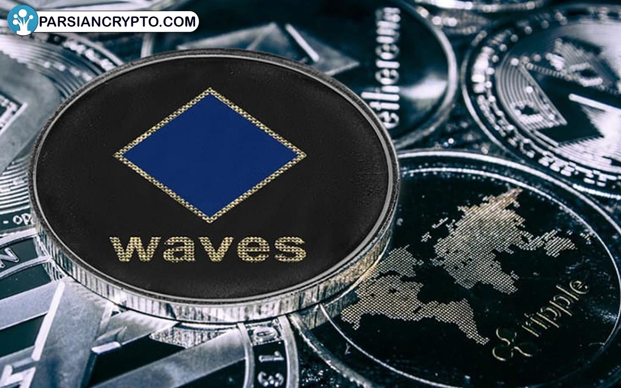 مزایا و معایب ارز دیجیتال Waves