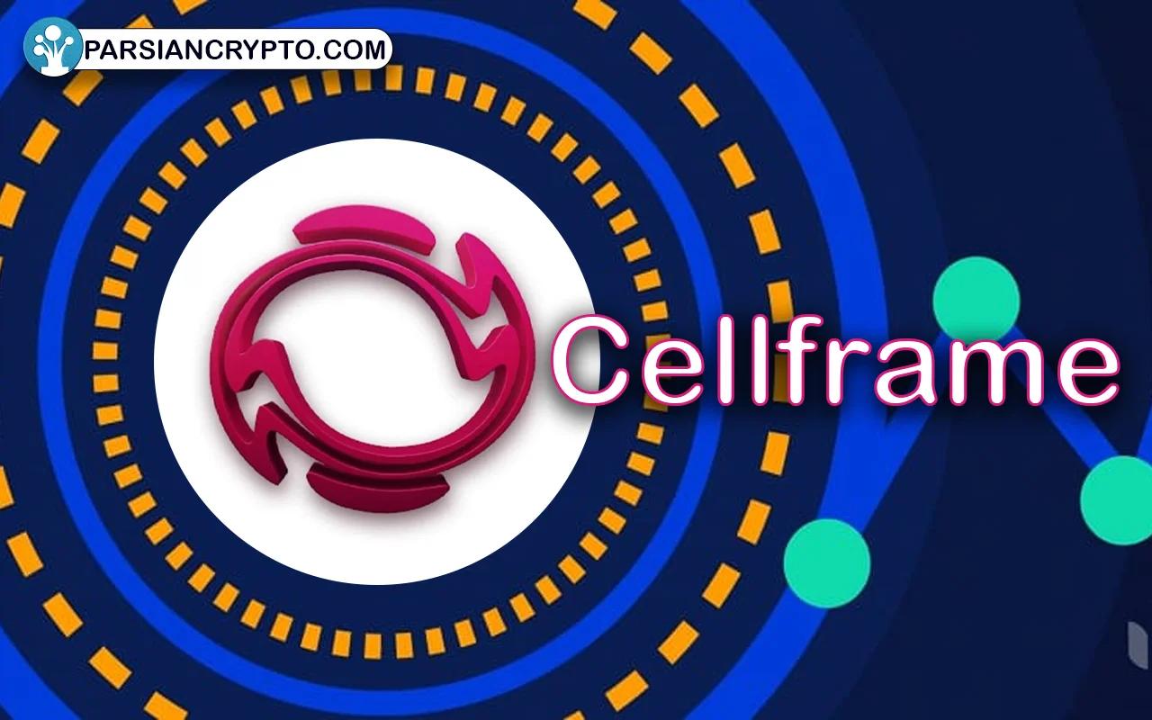 ارز دیجیتال سل فریم (Cellframe) چیست؟