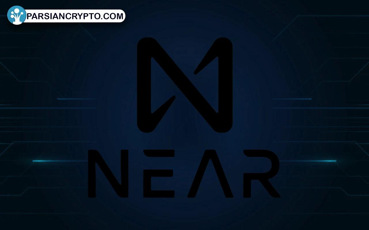 ارز دیجیتال Near چیست؟ 