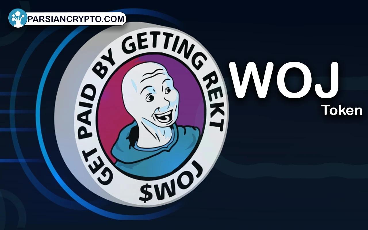 توکن WOJ چیست؟