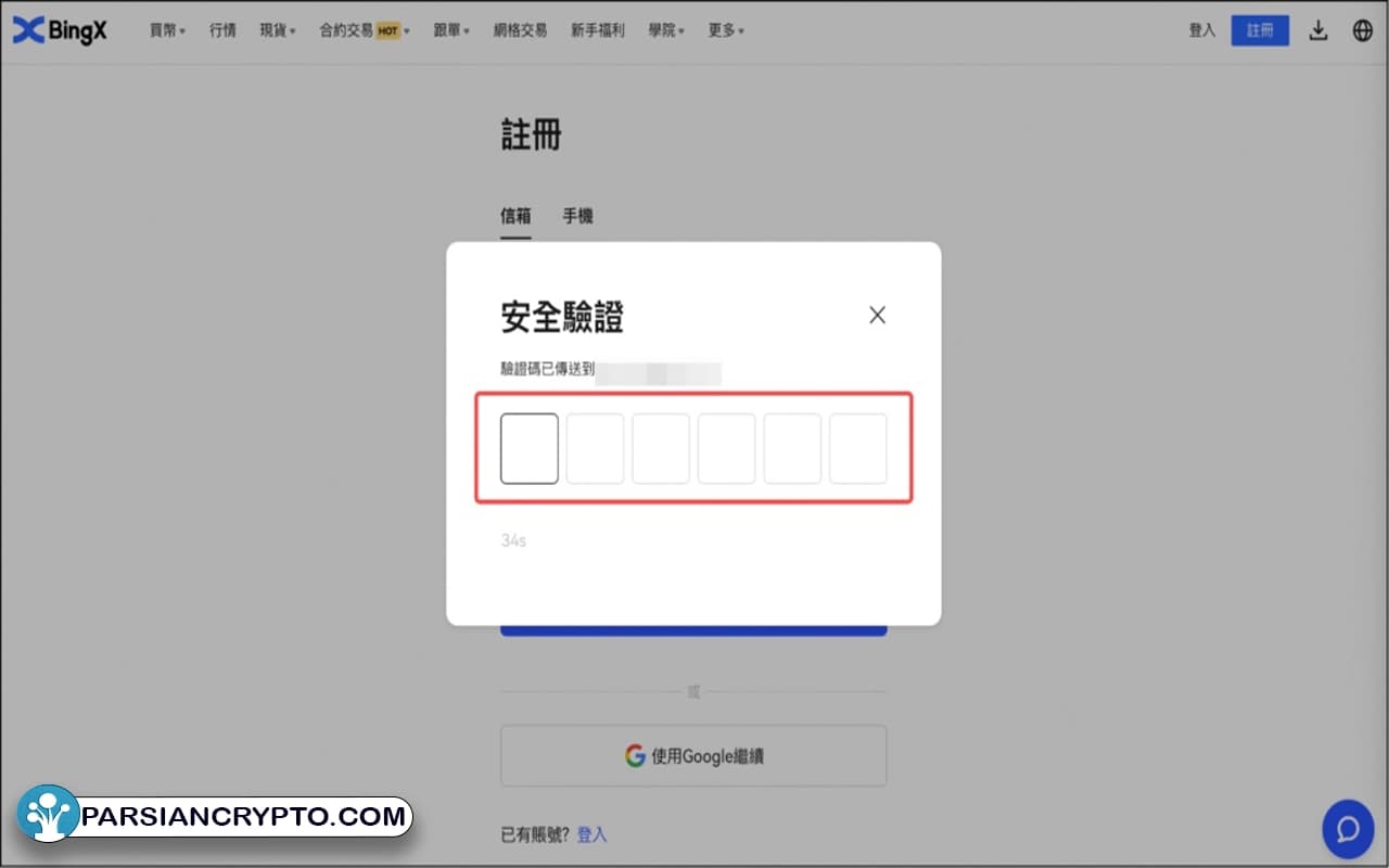ارز دیجیتال BingX