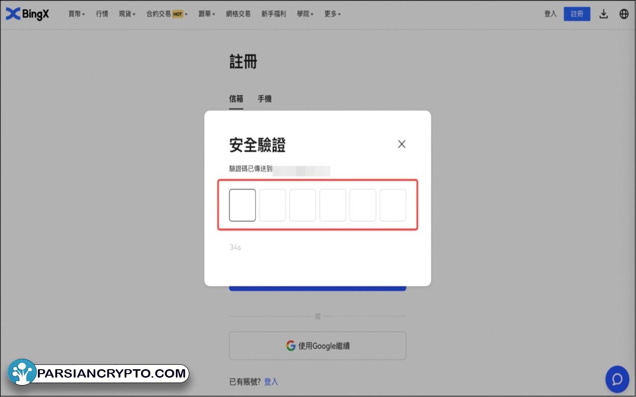 ارز دیجیتال BingX