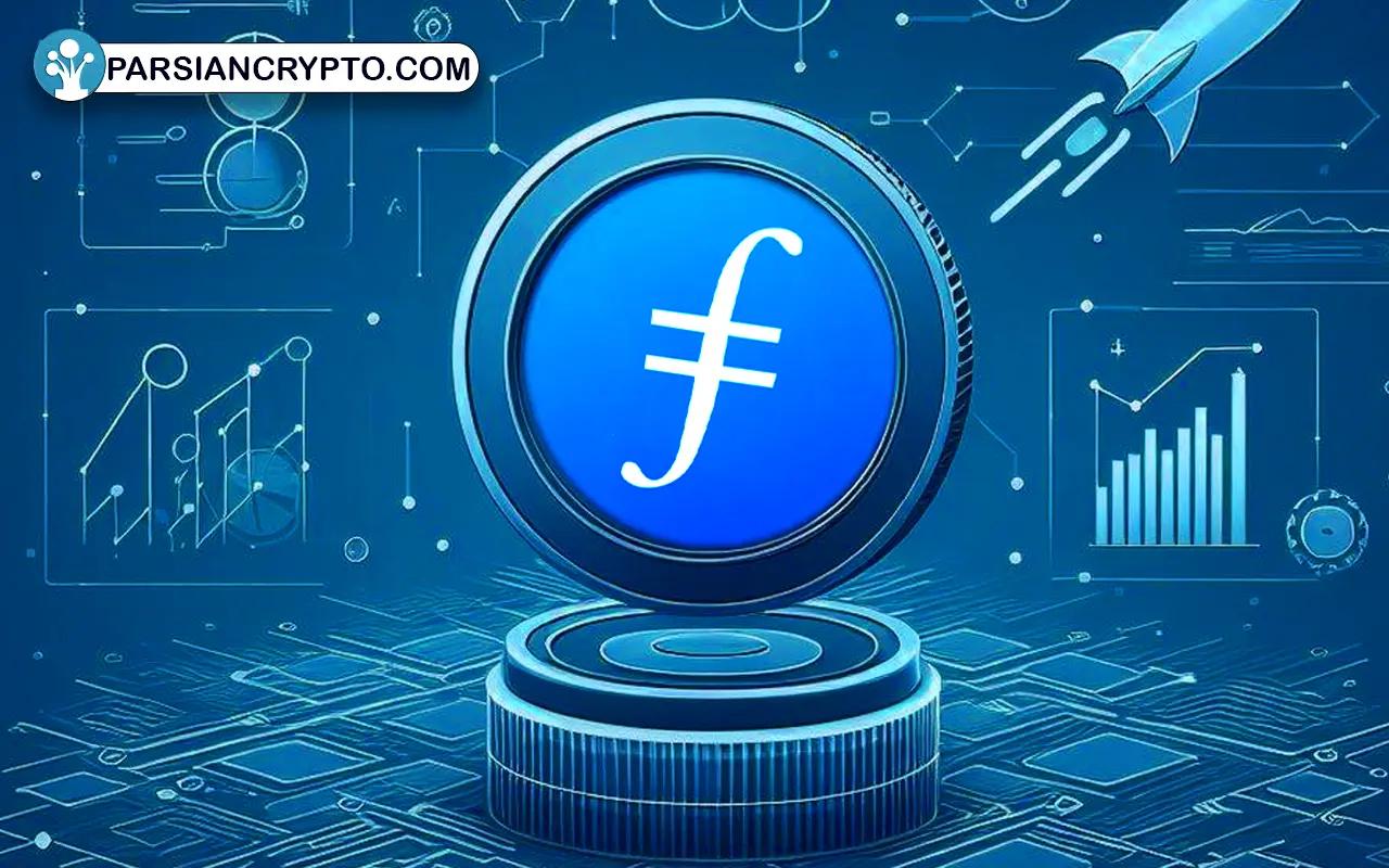 معرفی ارز دیجیتال فایل کوین؛ ویژگی های رمزارز filecoin + نحوه خرید و نگهداری FIL عکس