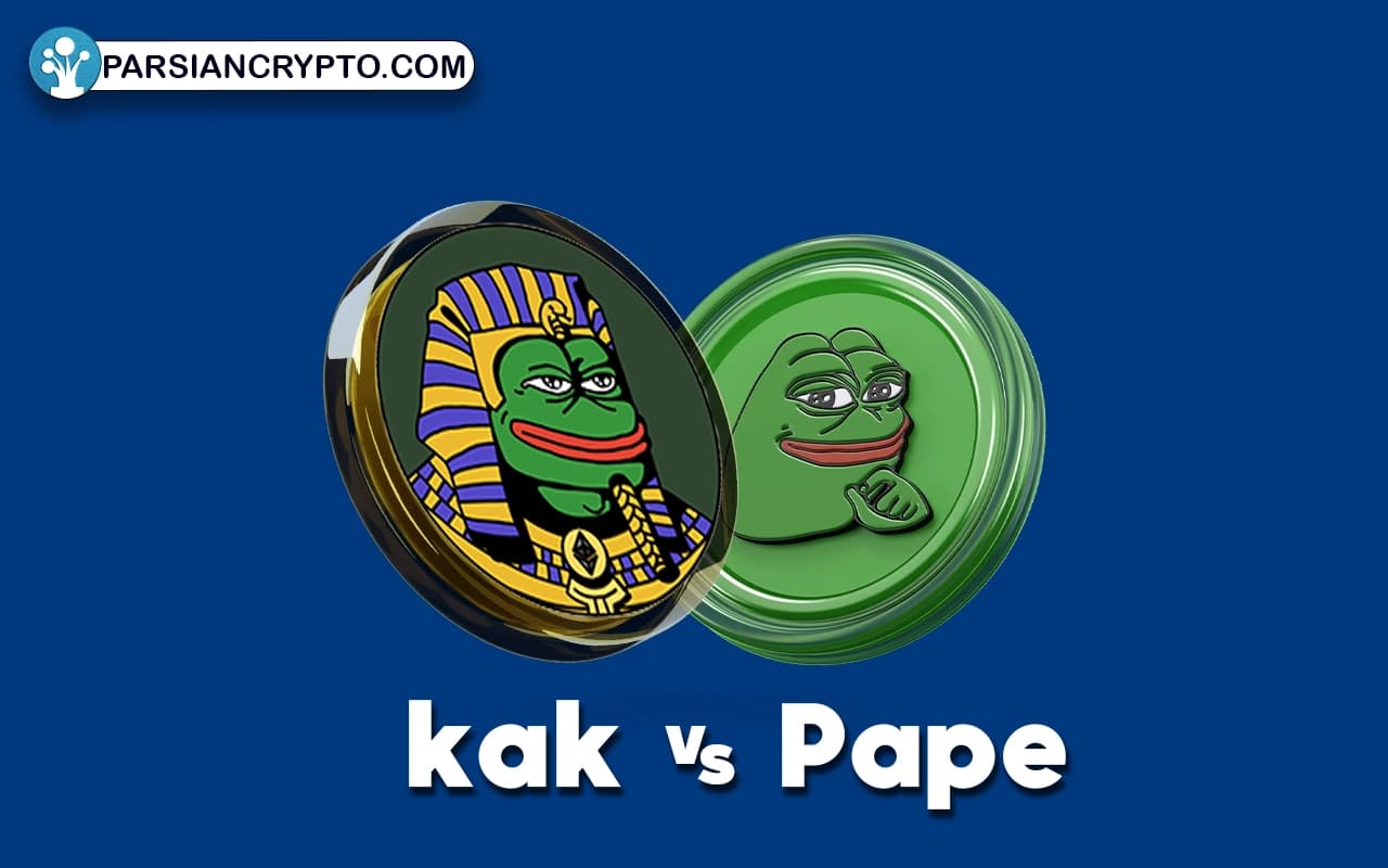 مقایسه ارز دیجیتال kek‌ و pepe