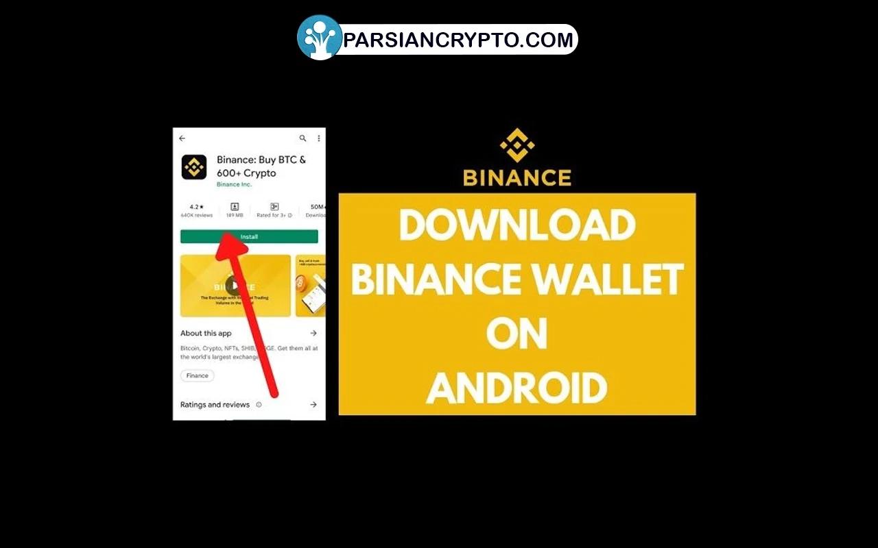 مراحل نصب ولت binance