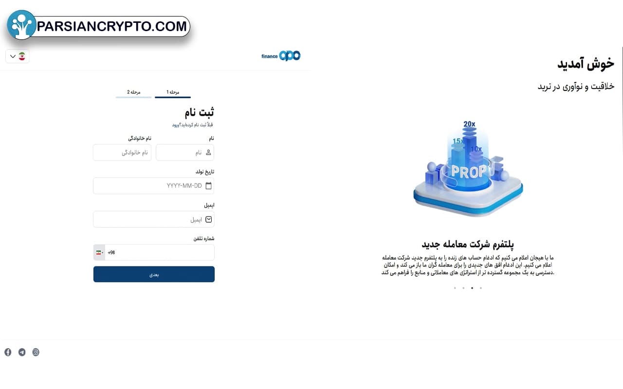 OPO Finance