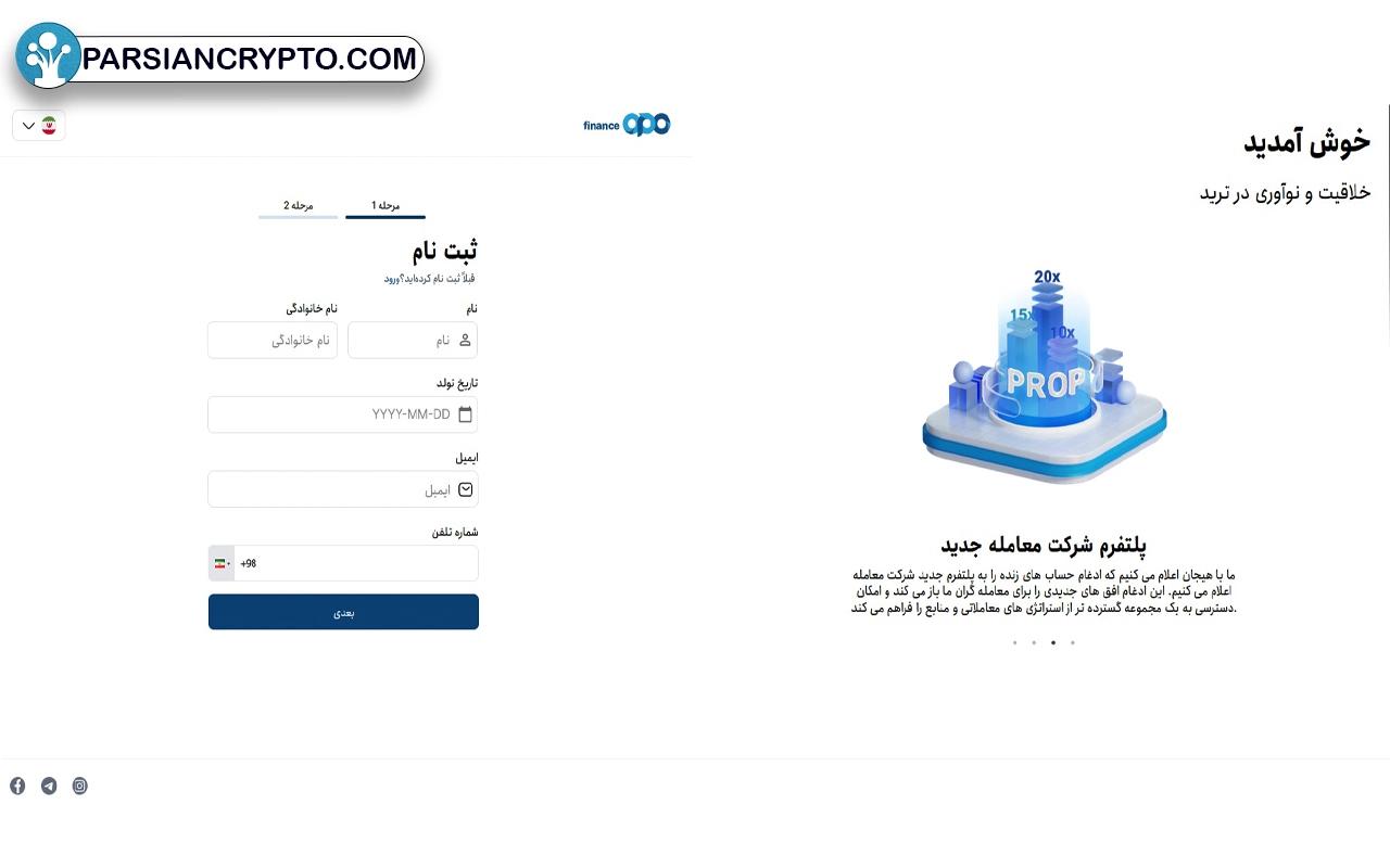 OPO Finance