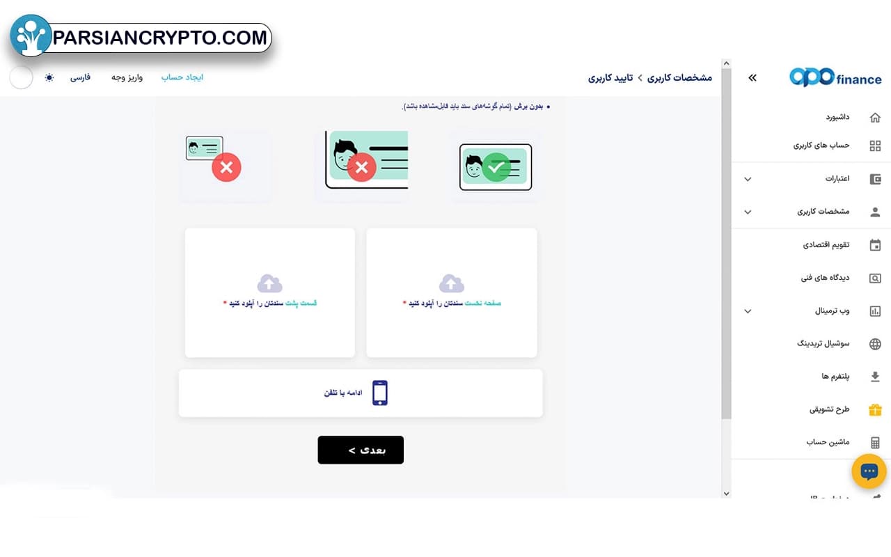 کارت ملی