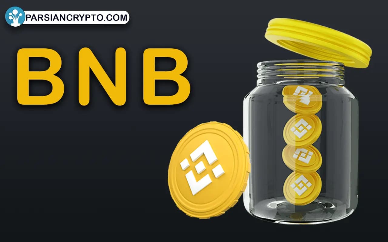 بی ان بی (BNB)
