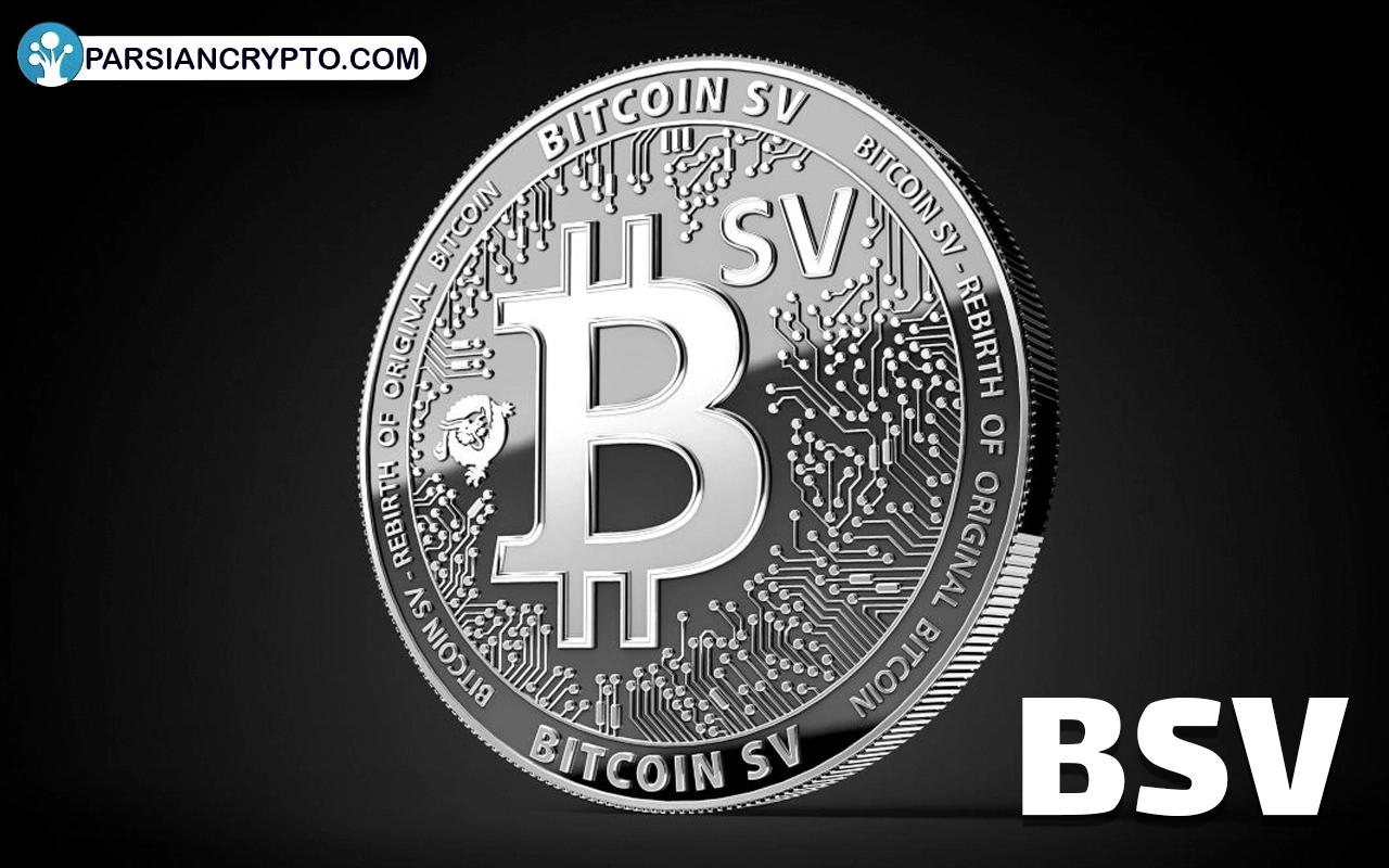 نحوه خرید و نگهداری ارز دیجیتال BSV