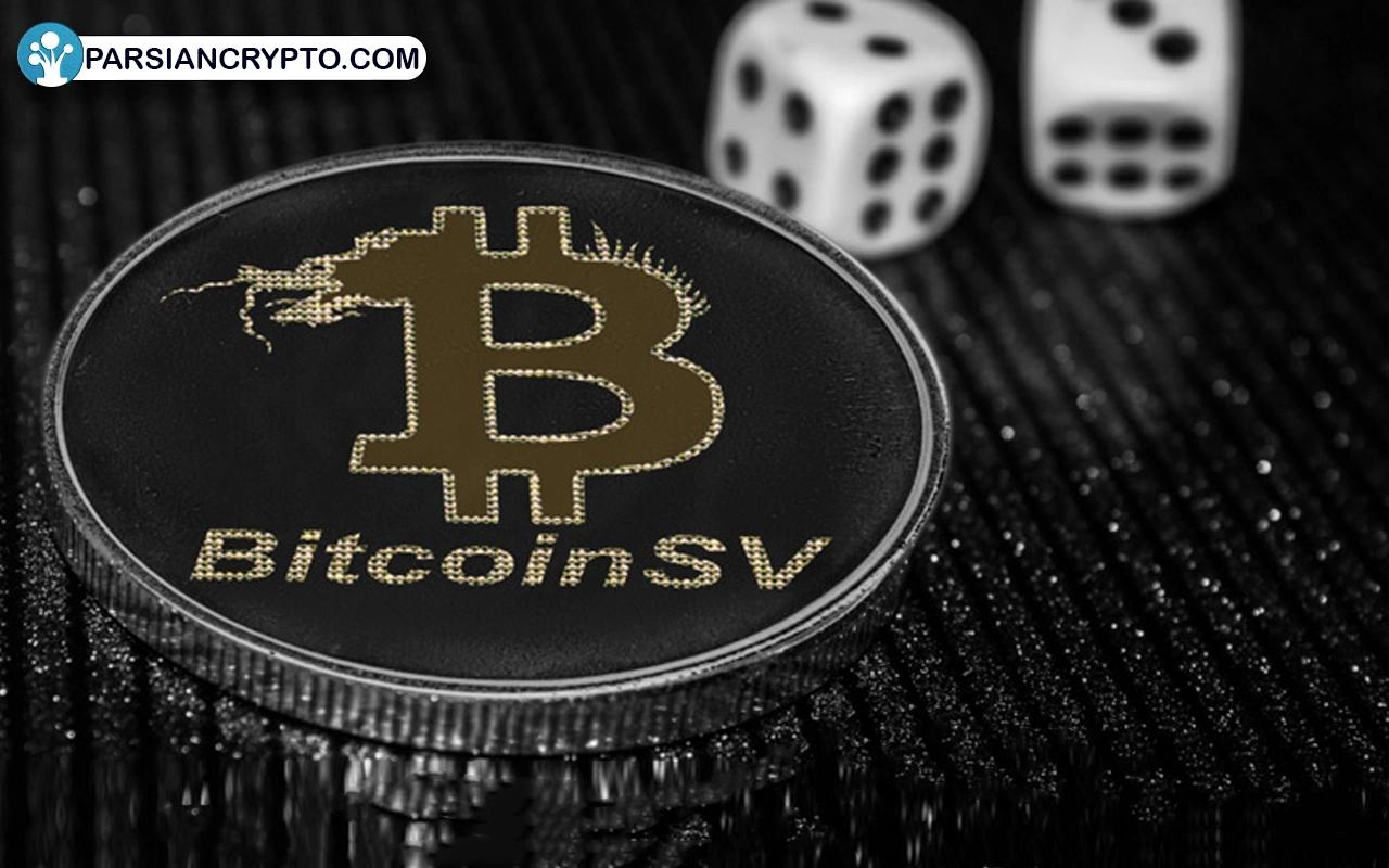 ارز دیجیتال بیت کوین اس وی (BSV) چیست؟