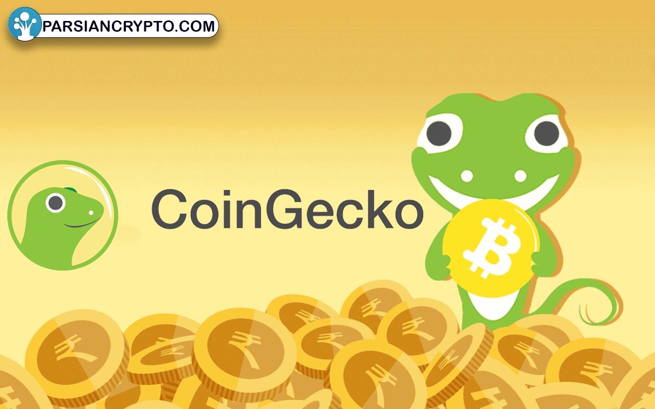 Coin Gecko