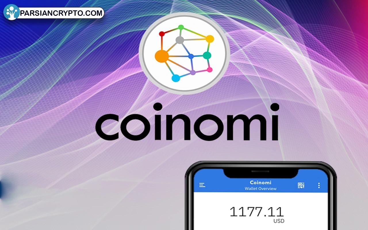 بررسی کامل کیف پول کوینومی؛ راهنمای تصویری استفاده از Coinomi wallet عکس