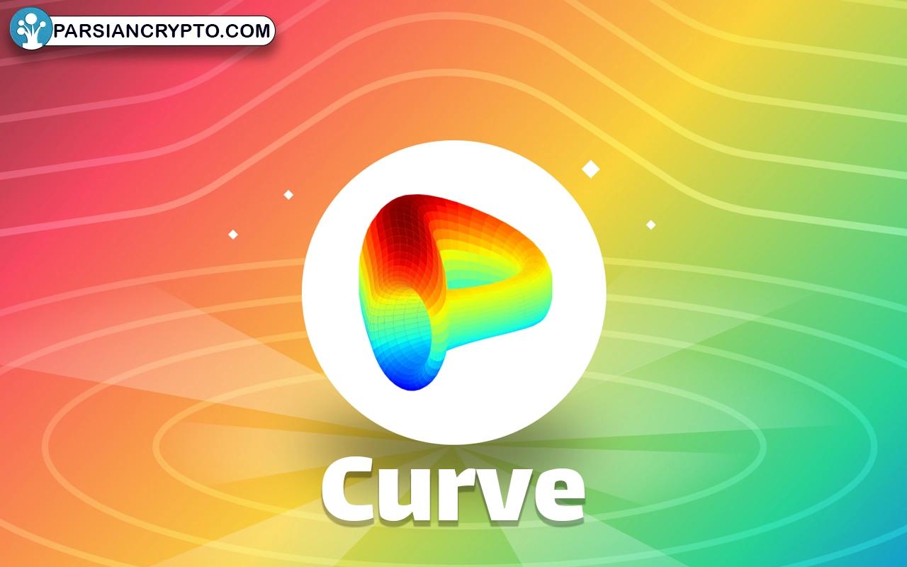 کرو دائو (Curve DAO) چیست؟