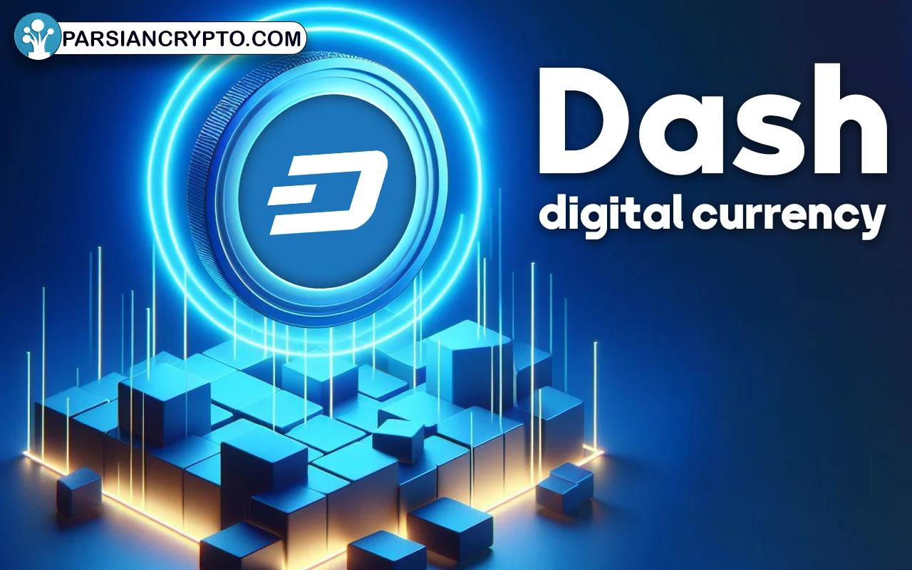 معرفی ارز دیجیتال دش؛ نحوه خرید و نگهداری رمزارز DASH عکس