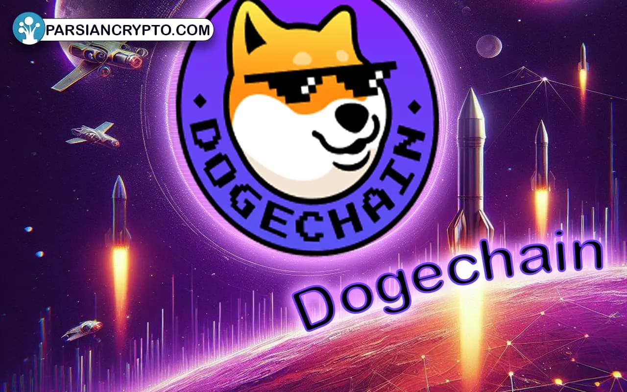 معرفی ارز دیجیتال دوج چین؛ آینده پروژه Dogechain + خرید و نگهداری DC تصویر 