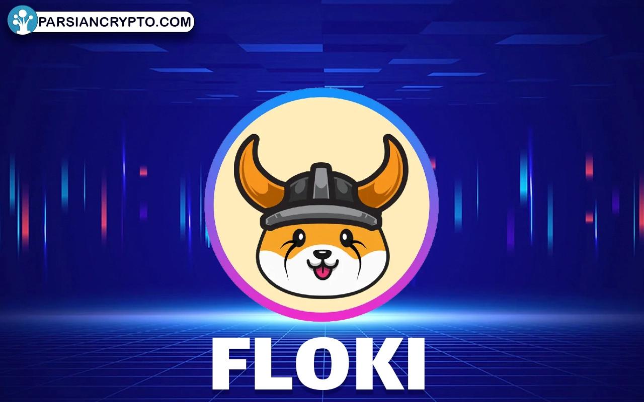 نحوه خرید و نگهداری ارز دیجیتال FLOKI