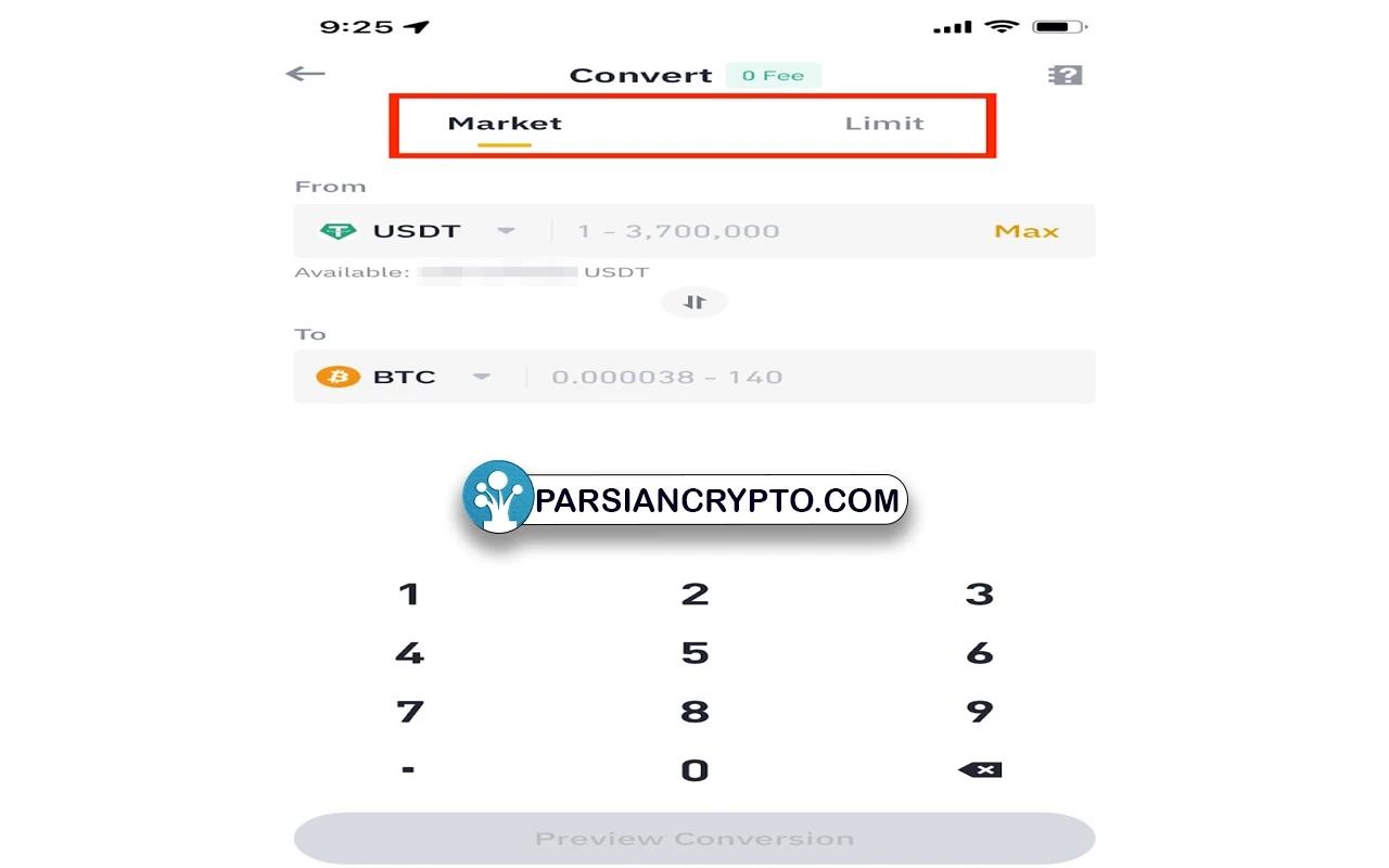 انتخاب روش تبدیل دارایی