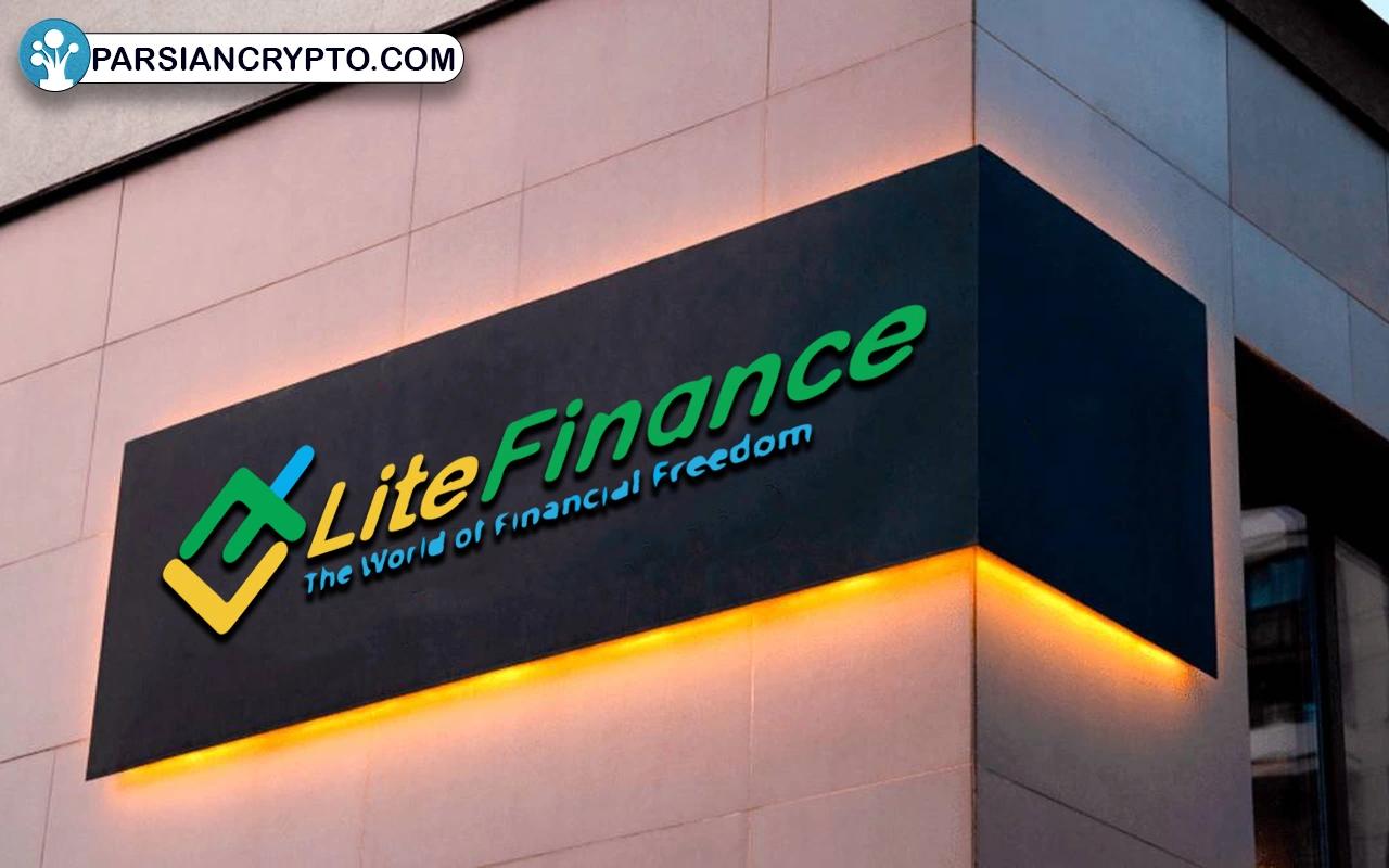 معرفی بروکر لایت فایننس؛ آموزش ثبت نام و احراز هویت در LiteFinance عکس