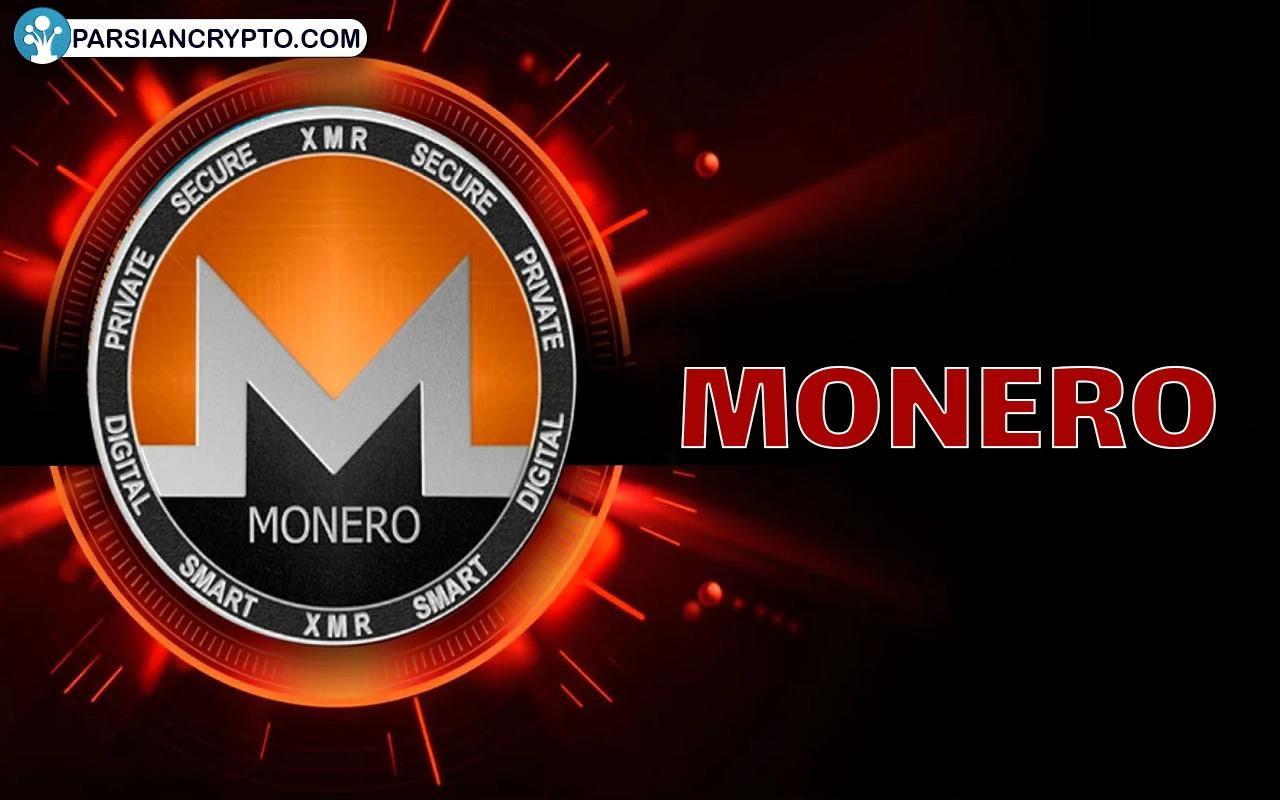 معرفی ارز دیجیتال مونرو؛ بررسی پروژه Monero + نحوه خرید و نگهداری XMR عکس