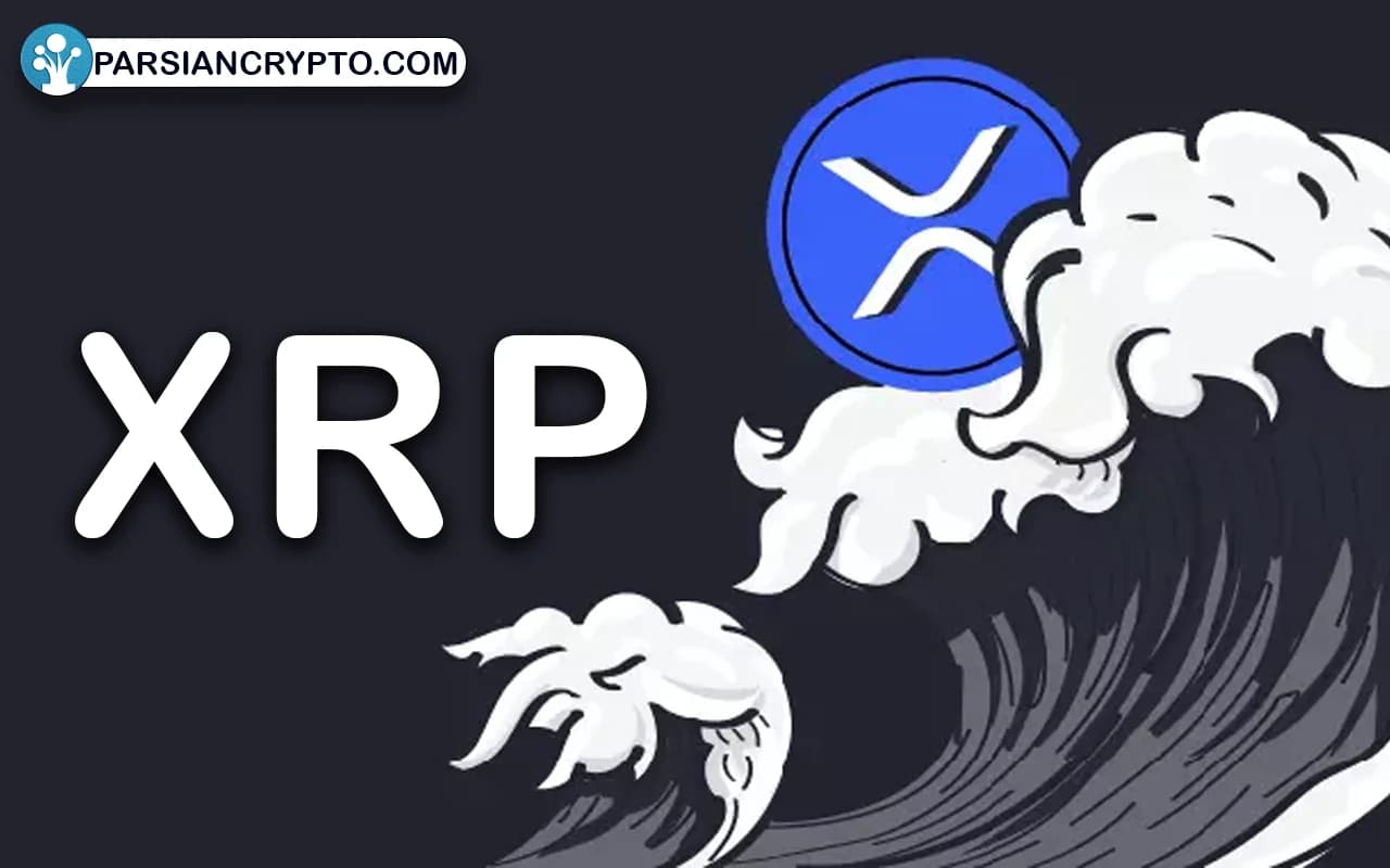 ریپل (XRP)