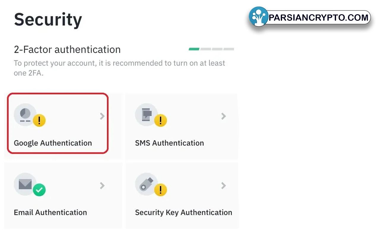 ورود به بخش Security