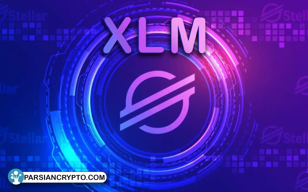 استلار (XLM)