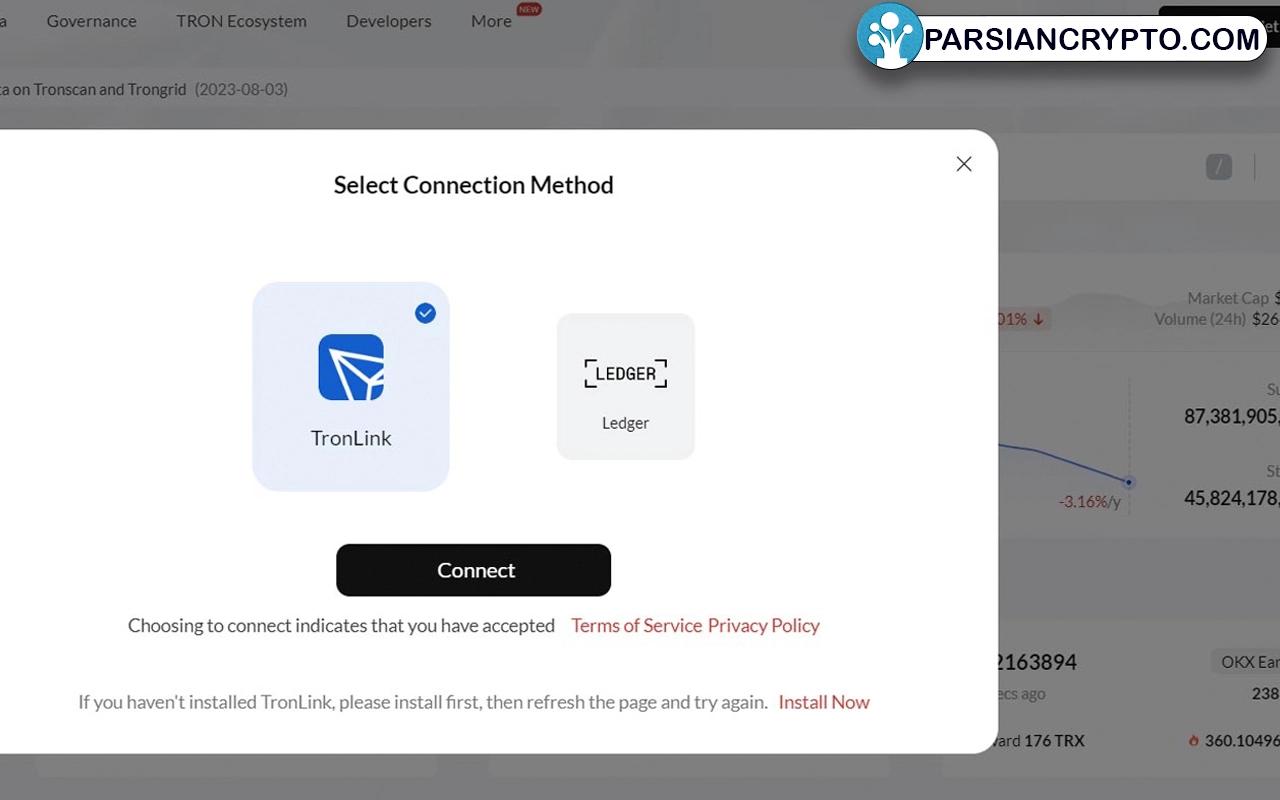 اتصال TronLink به سایت Tronscan