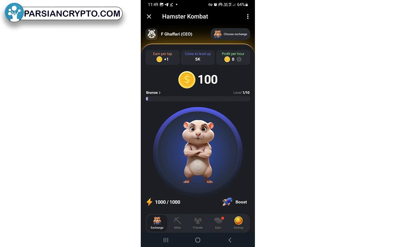 اکنون وارد بازی شدید می‌توانید با کلیک روی تصویر همستر امتیاز کسب کنید.