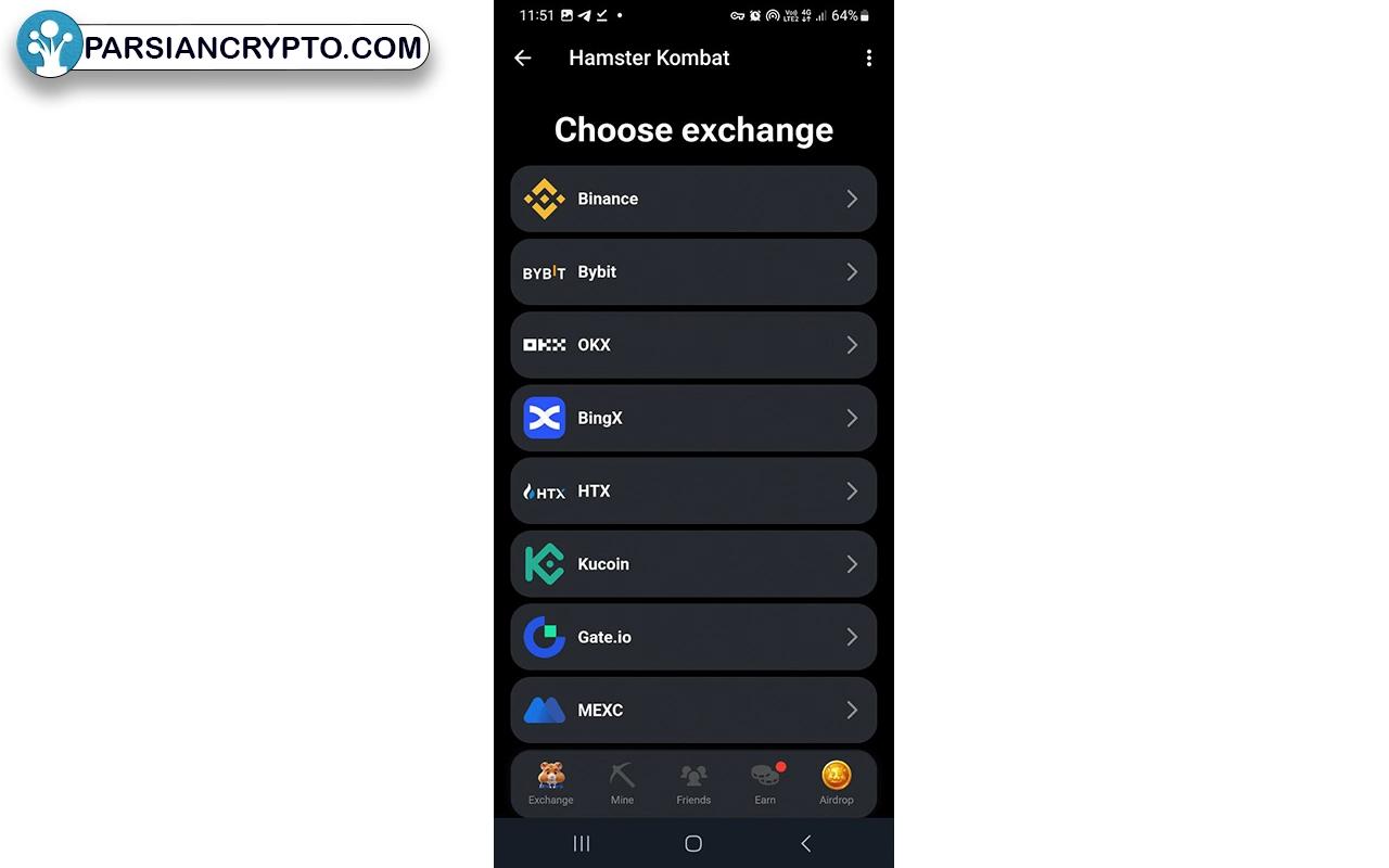 Choose Exchange