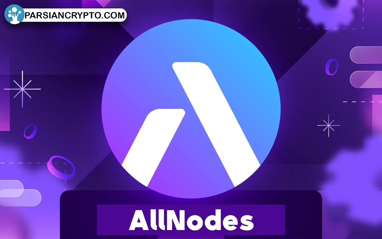 AllNodes