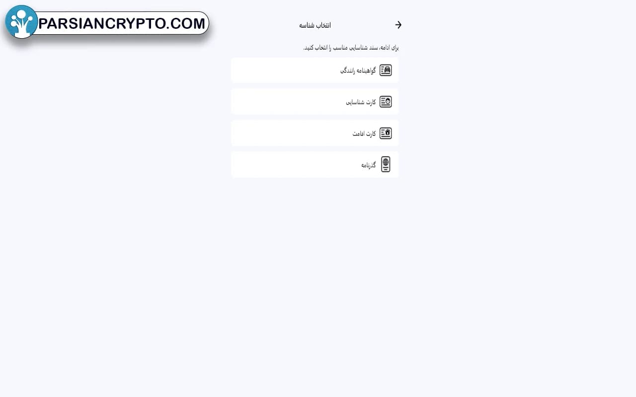 احراز هویت در بروکر اینگات