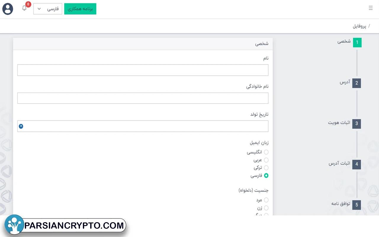 احراز هویت در بروکر دلتا اف ایکس