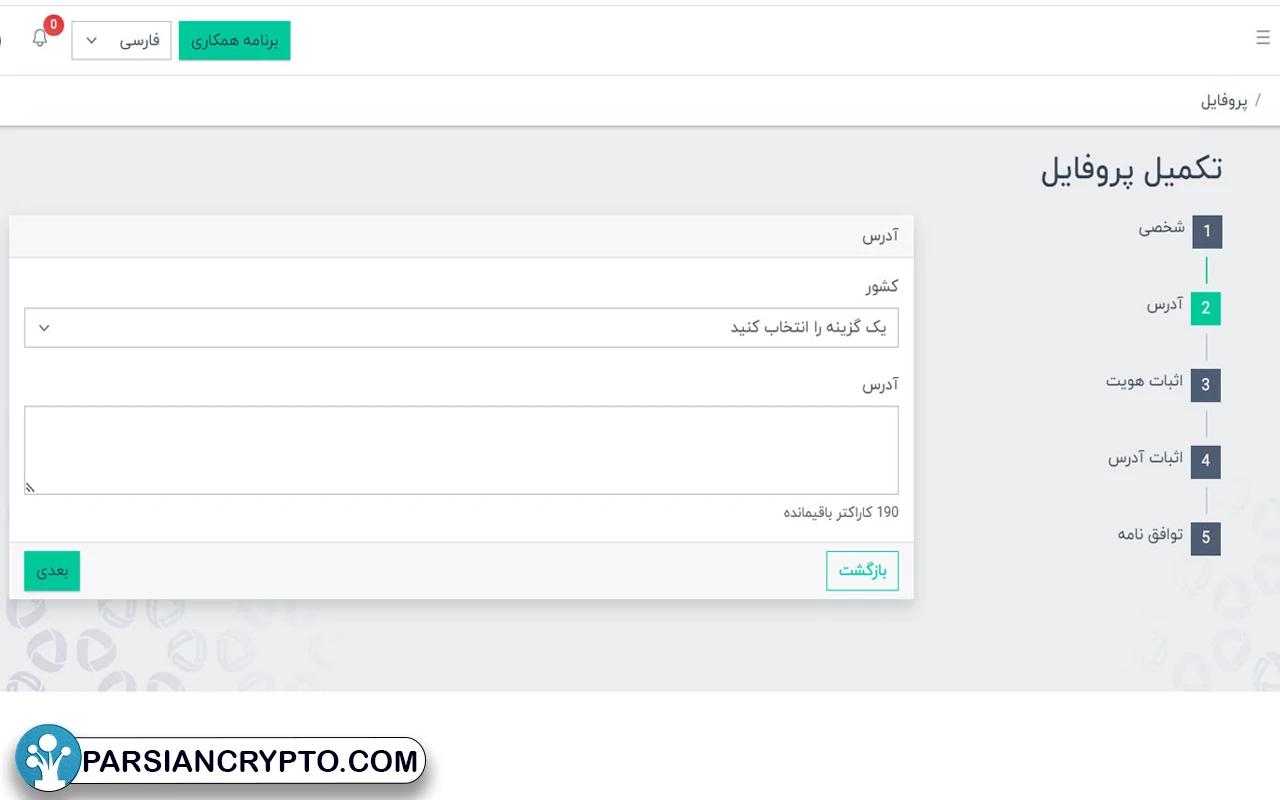 احراز هویت در بروکر دلتا اف ایکس