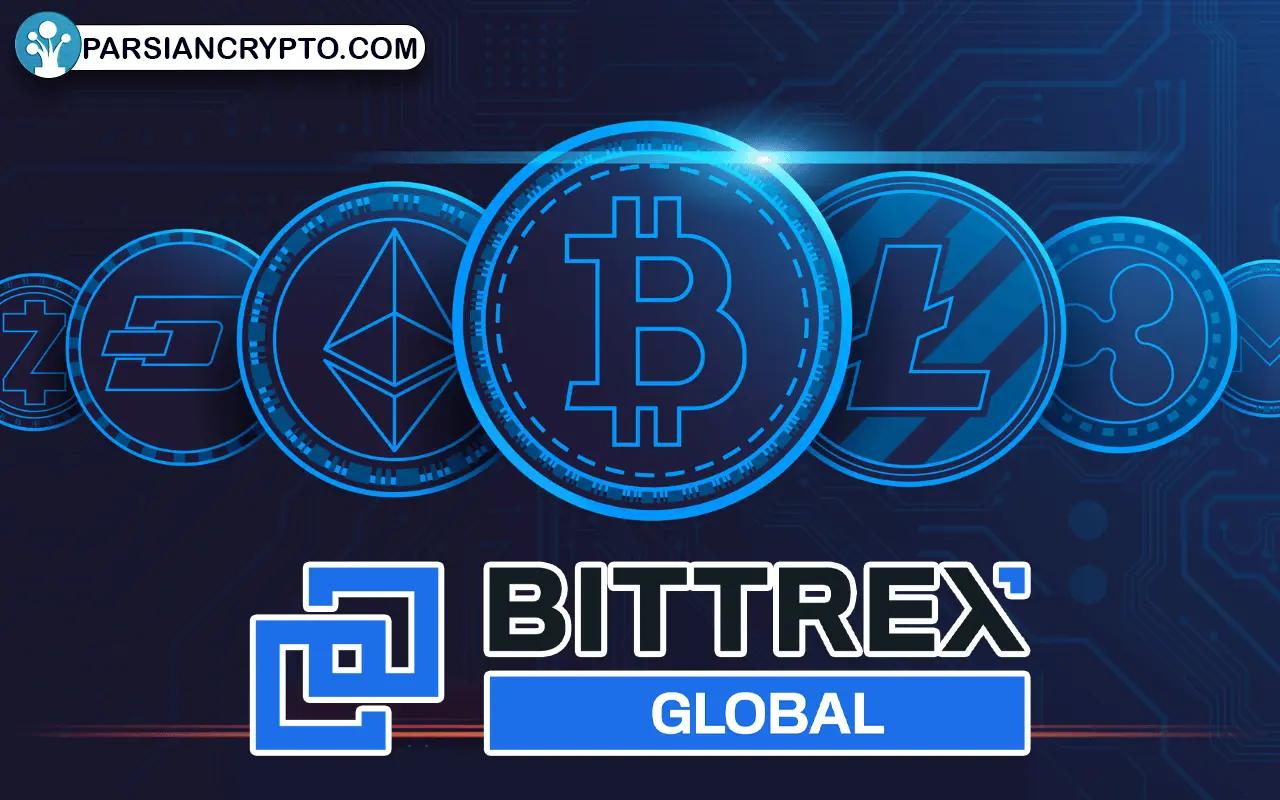 بیترکس (Bittrex)