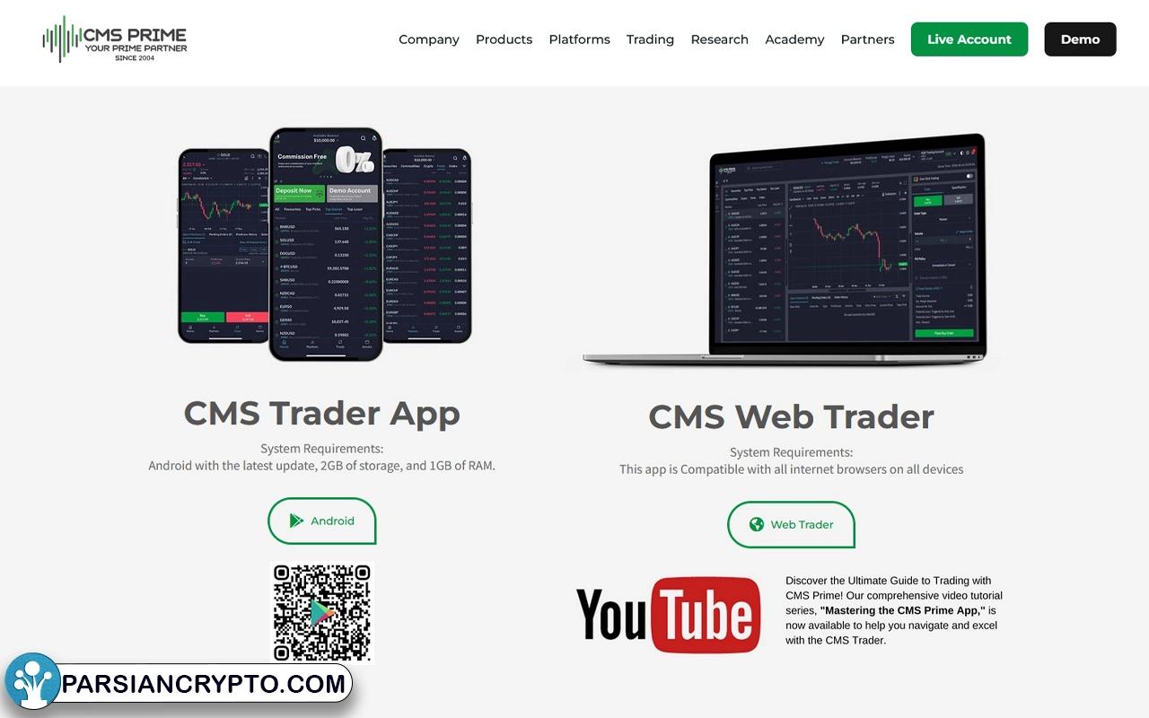 پلتفرم‌های معاملاتی بروکر CMS PRIME 