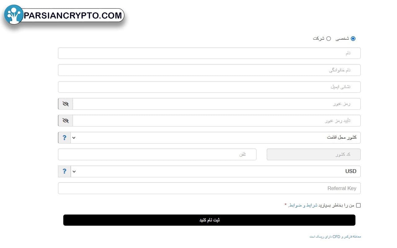 روش ثبت‌نام در بروکر CMS Prime