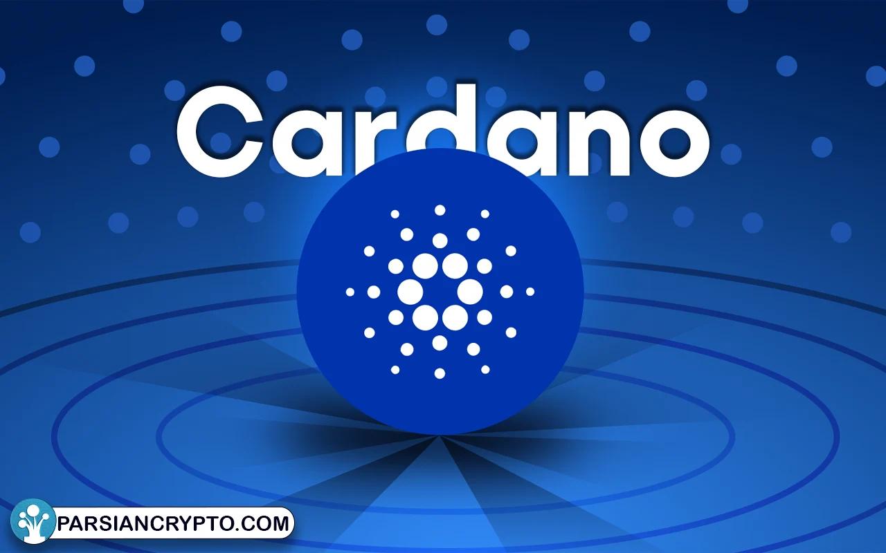 کاردانو (Cardano)