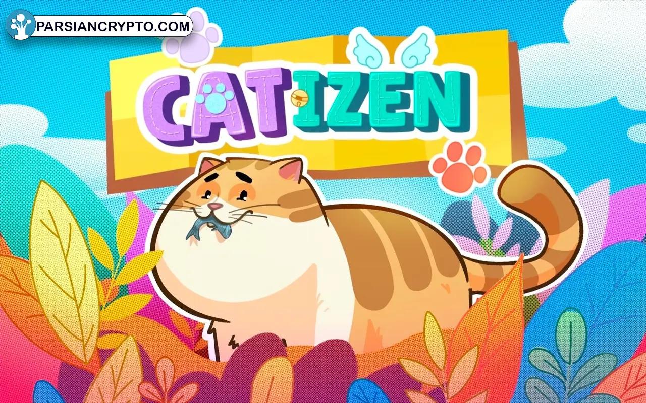 معرفی و آموزش بازی کتیزن تلگرام (Catizen)؛ گربه‌های دوست‌داشتنی در دنیای بلاک‌چین عکس