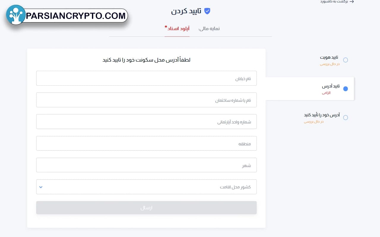 آدرس کامل و دقیق خود را وارد کنید