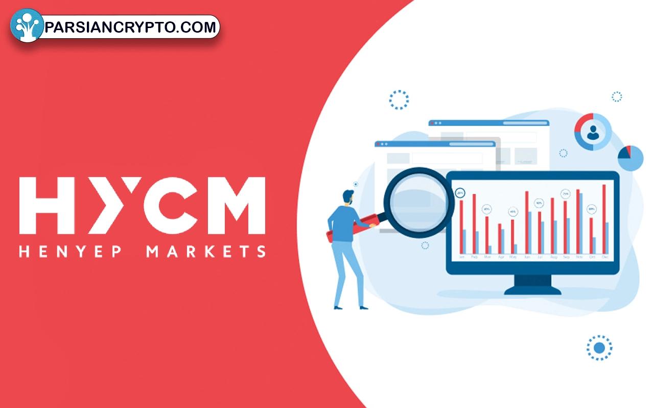 معرفی بروکر اچ وای سی ام؛ آموزش ثبت نام و احراز هویت در کارگزاری HYCM عکس
