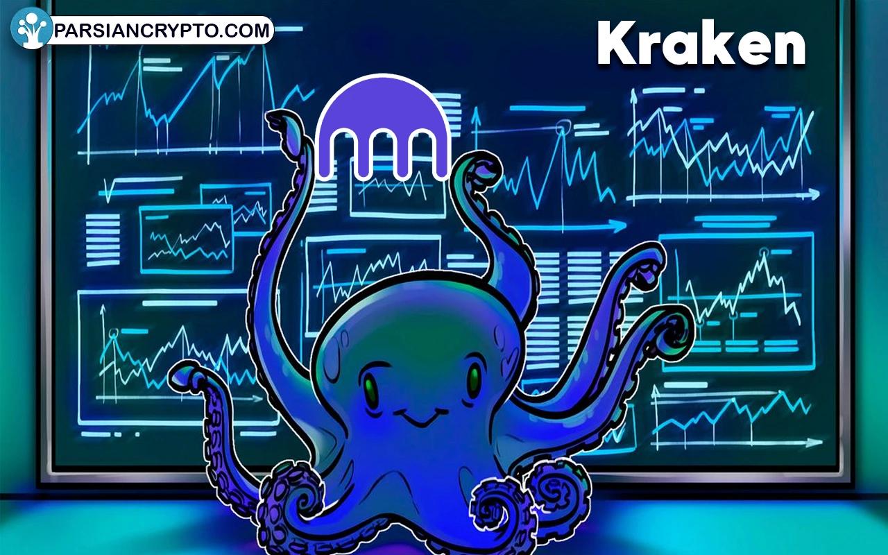 معرفی صرافی کراکن؛ آموزش ثبت نام و خرید فروش رمزارز در صرافی‌ Kraken عکس