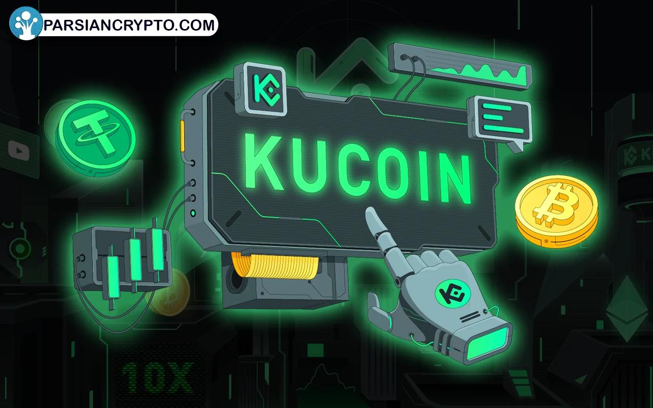 KuCoin