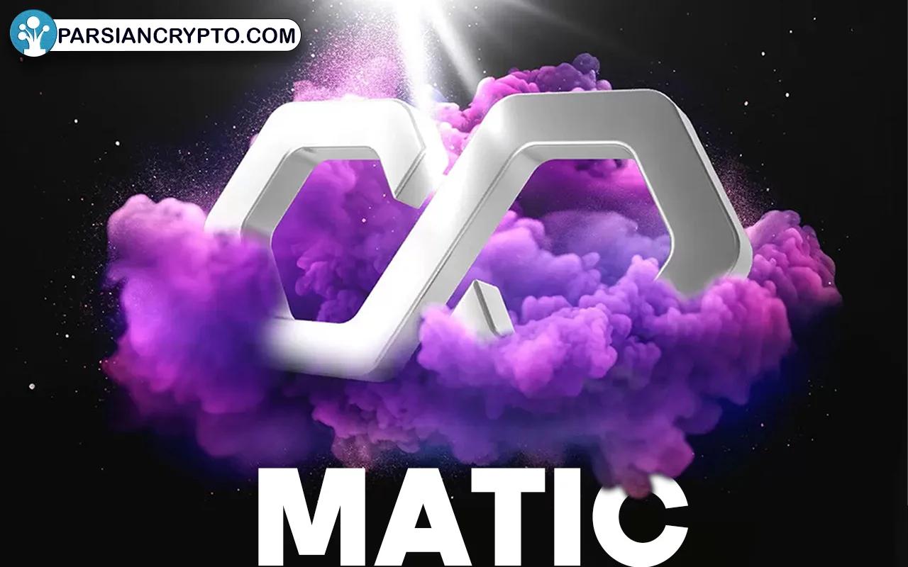 پالیگان (MATIC)