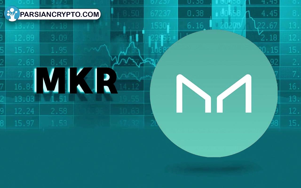 توکن حاکمیتی MKR