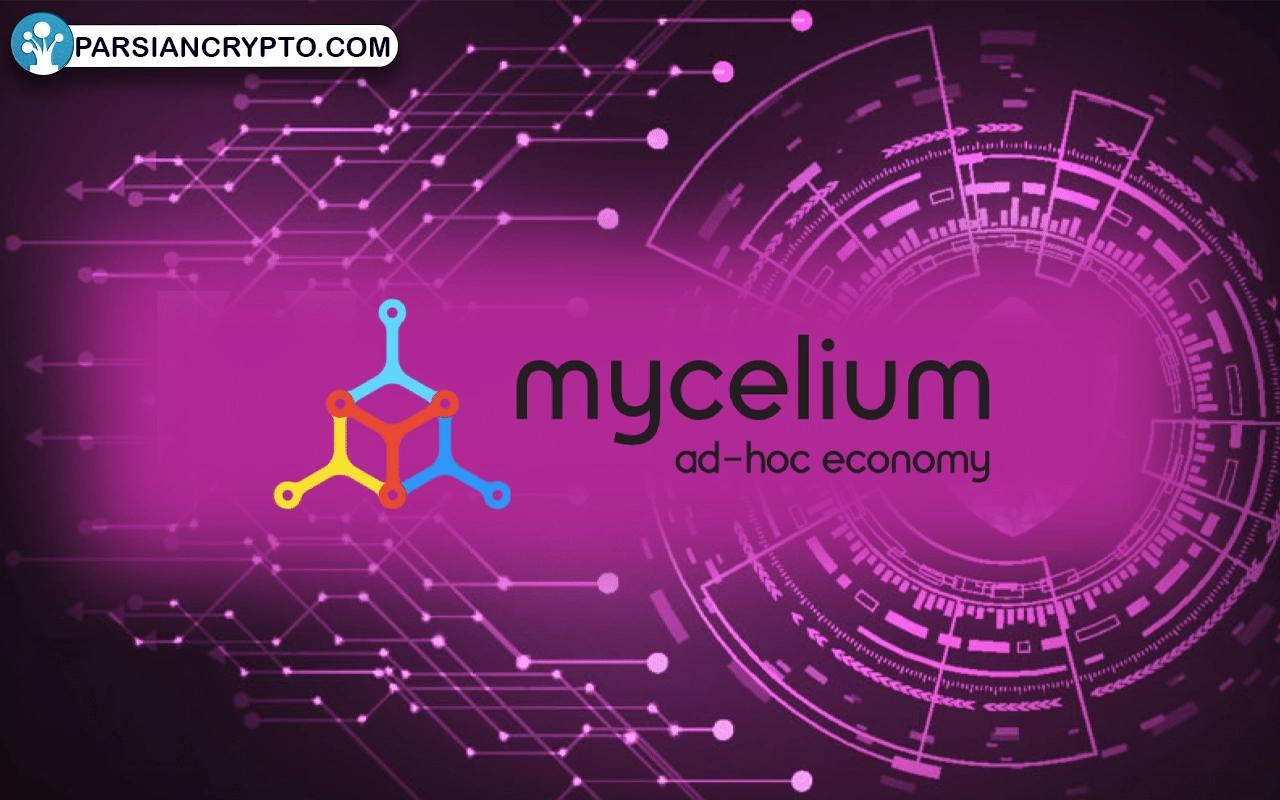 کیف پول مای‌سیلیوم (Mycelium Wallet)