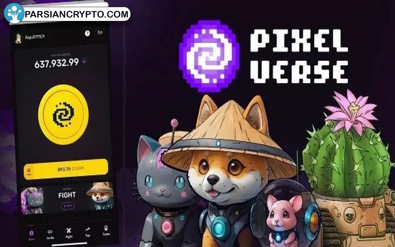 معرفی بازی تلگرامی پیکسل ورس + آموزش انجام بازی (PixelVerse) و کسب ارز دیجیتال عکس